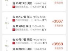 东航马德里6p（中国到西班牙马德里直飞？）