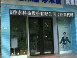 北京碧水源 碧水源公司是国企还是私企？