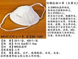 4元的n95口罩现在变6毛 N95口罩 价格？