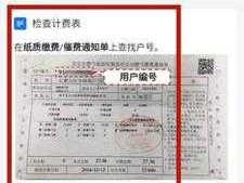 浩源？浩源燃气户号怎么查？