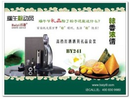 采购吧网，请问公司的礼品采购一般是谁负责的，怎样打通关系来争取订单，端午节到了，给点意见吧？