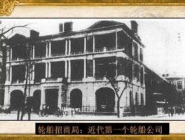 轮船招商局 轮船招商局到底属于洋务派创办的军用工业还是民用企业？