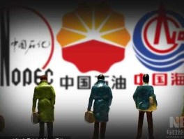 三桶油？三桶油是国企还是央企？
