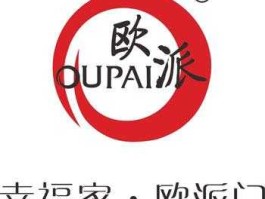 史丹利 史丹利和欧派哪个好？