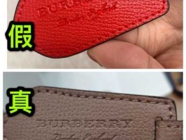 za隔离霜真假（怎么看巴宝莉钱包真假？优奢那的鉴定师怎么样？）