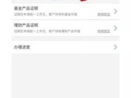 工商银行首页？中国工商银行资信证明怎么查？