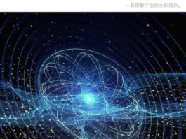 量子隐形材料？量子力学隐性形态是什么？