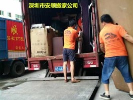深圳搬家公司哪个好（深圳搬家公司哪个便宜？）