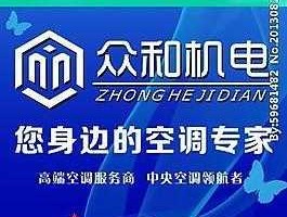 众合机电，启尔机电是众合的吗？