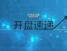 金科文化 金科文化是蓝筹股吗？