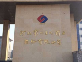 300216？常山药业是创业板吗？