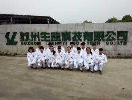 生益科技股吧（苏州生益科技怎么样啊？）