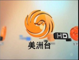 凤凰卫视在线（凤凰卫视有高清频道吗？）