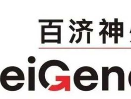 百济神州股票？百济神州后面加个u什么意思？
