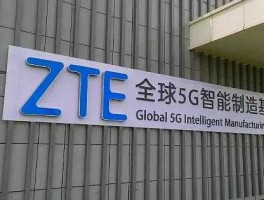 中兴新消息，中兴通讯有量子通信吗