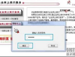 工商银行网？登录工商银行企业网银普及版提示31922卡不存在怎么办？