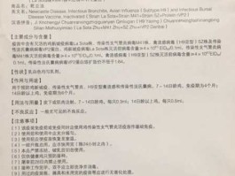 禽流感疫苗，禽流感灭活疫苗中的灭活是什么意思？