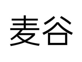麦谷科技 麦谷优品0元购怎么回事？