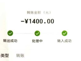 超日 您的转账汇款日累计金额超限？