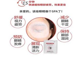 水芝澳眼霜？一般到40岁的人能用什么眼贴？