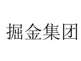 掘金网，北京掘金集团可靠吗？