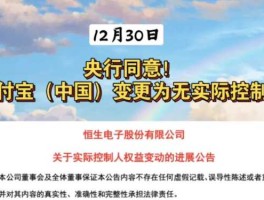 央行收编支付宝马云怒，马云为什么把支付宝交给银行？