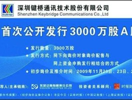 键桥通讯，中国通讯行业股票有哪些？