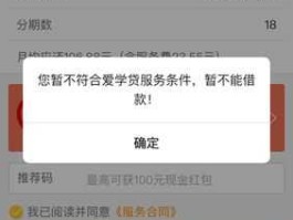 软件服务（爱服务app显示有风险是啥问题？）