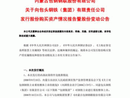 包钢股份股吧，中国能建收购包钢股份是真的吗？