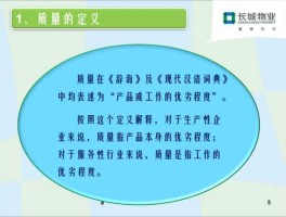 品质管理？品质管理部是干什么的？