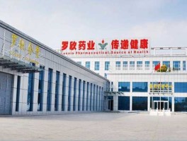 罗欣药业 罗欣药业辞退员工有补偿吗？
