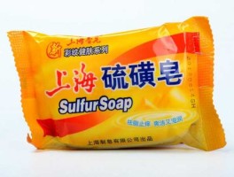 硫磺价格？硫磺皂几十块跟几块钱有什么区别？