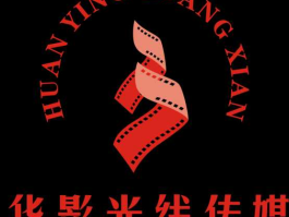 光线传媒有限公司？华影光线传媒公司靠谱吗？