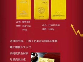 老凤祥黄金价格，老凤祥100克一根金条多少钱？