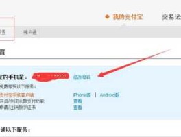 支付宝怎么用啊（淘宝上的支付宝具体怎么用？）