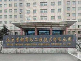 首钢股份吧 首钢全称是什么？