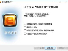 悠视网？uusee电视内存满了怎么办？