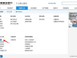 建行网上银行转账？建行怎么转账？