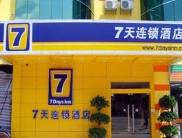 7天快捷（7天优品酒店与7天连锁的区别？）