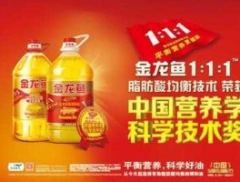 金龙鱼集团（金龙鱼品牌创立于哪一年？）