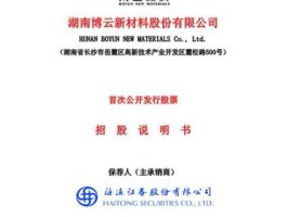 博云新材股票（带云字的股票有什么股？）