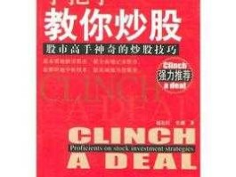 炒股高手是怎样炼成的（如何成为炒股票高手？）
