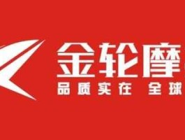 金轮股份？金轮股份有限公司是否国企？