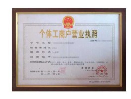 合肥市工商管理局（合肥网上怎么注销个体营业执照？）