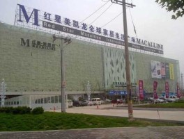 美凯龙？北京红星美凯龙占地面积？