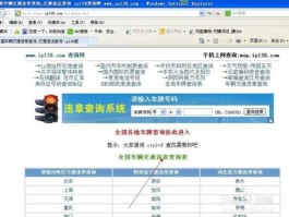 内蒙古鄂尔多斯车辆违章查询（内蒙古怎样查别人车辆违章？）