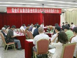 紫金矿业怎么样？紫金矿业员工待遇如何？