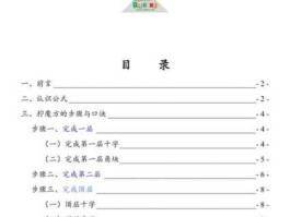 永安林业稀土？中考文综万能口诀？