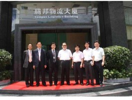 腾邦国际股票 腾邦国际是国企吗？