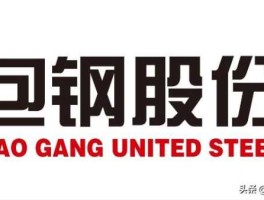 包钢股份股吧 中国能建收购包钢股份是真的吗？